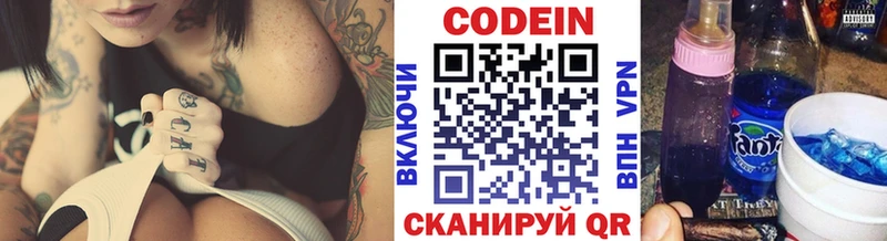 Codein Purple Drank  наркотики  ОМГ ОМГ зеркало  Богучар 