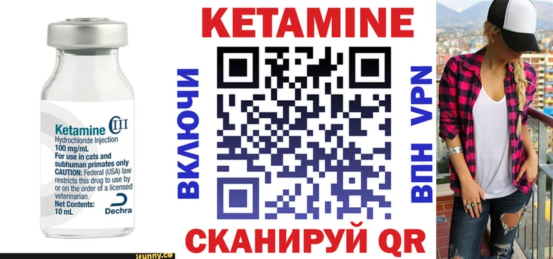 КЕТАМИН VHQ  купить  цена  Богучар 