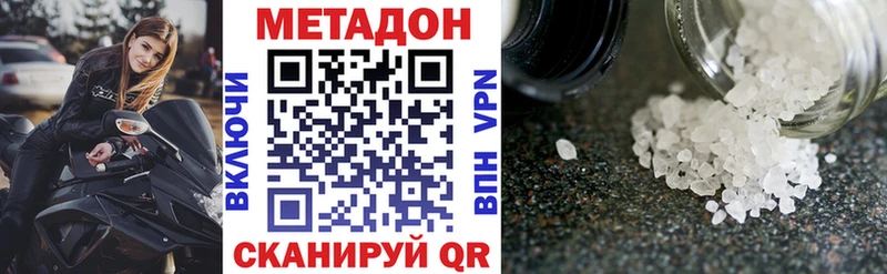 МЕТАДОН VHQ  Богучар 